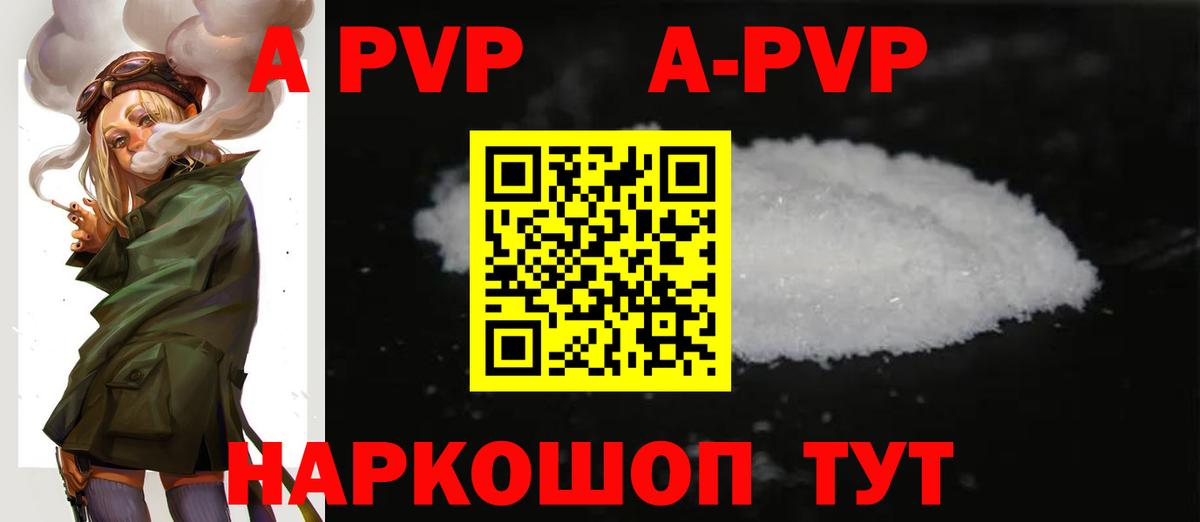 Альфа ПВП мука Баксан