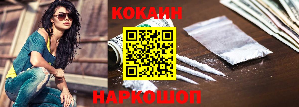 Cocaine  КОКАИН Перу  COCAIN FishScale  Вход с VPN  Баксан 