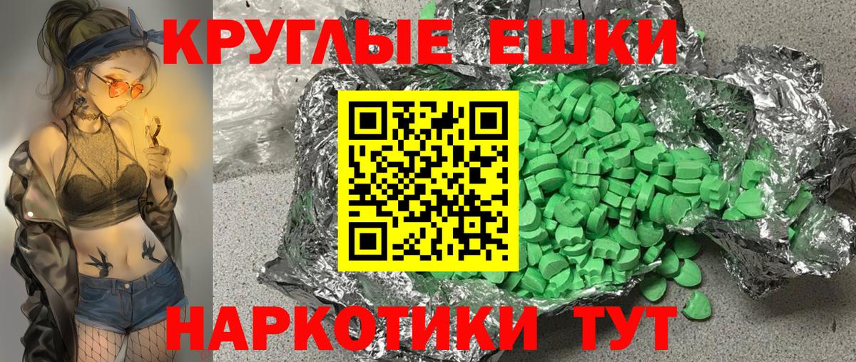 Баксан  ЭКСТАЗИ  Вход с VPN  Экстази 280 MDMA  Экстази 280мг 