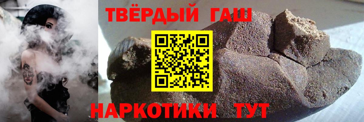 ГАШ VHQ  ГАШИШ VHQ  Вход с VPN  ГАШ  Баксан 