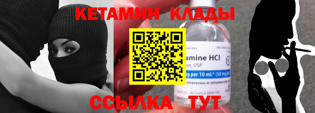 Кетамин VHQ Баксан