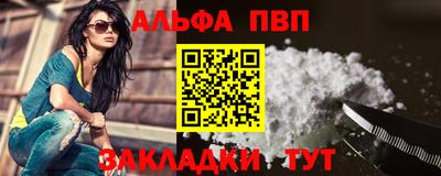 стафф Чебаркуль
