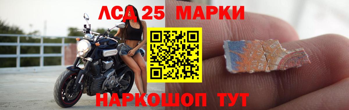Лсд 25 экстази  Лсд 25 экстази кислота  Вход с VPN  Лсд 25 экстази кислота  Баксан 