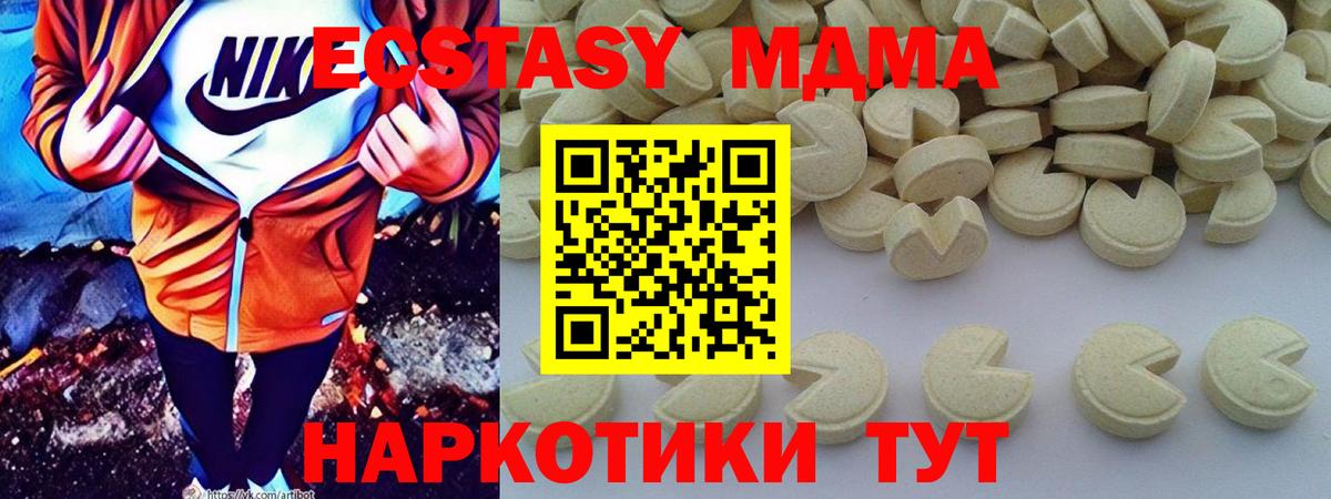 МДМА Molly  Вход с VPN  Баксан  MDMA crystal 