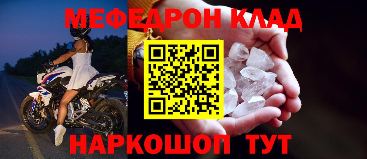 Меф мука  Вход с VPN  Меф 4 MMC  Меф  Баксан 