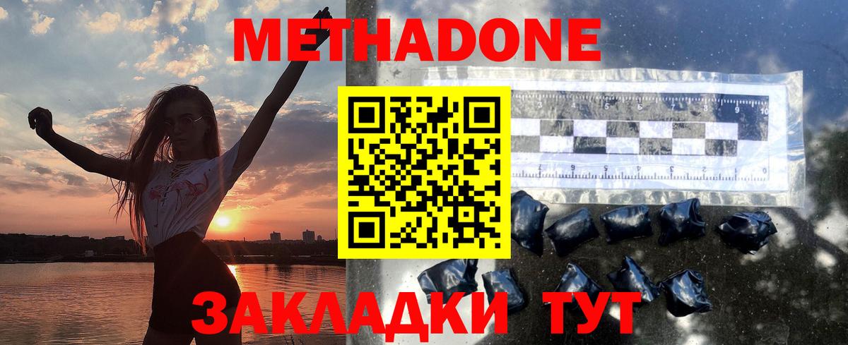 МЕТАДОН кристалл  Метадон VHQ  Баксан  Вход с VPN 