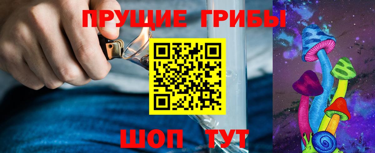 Псилоцибиновые грибы ЛСД  Вход с VPN  Баксан 
